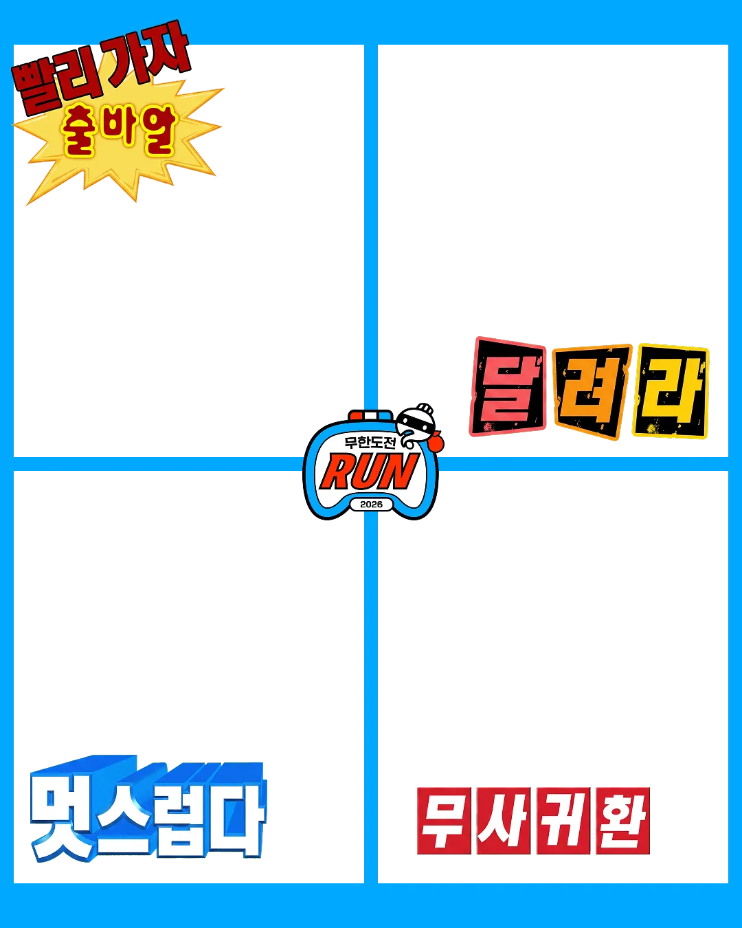 완주 인증 프레임