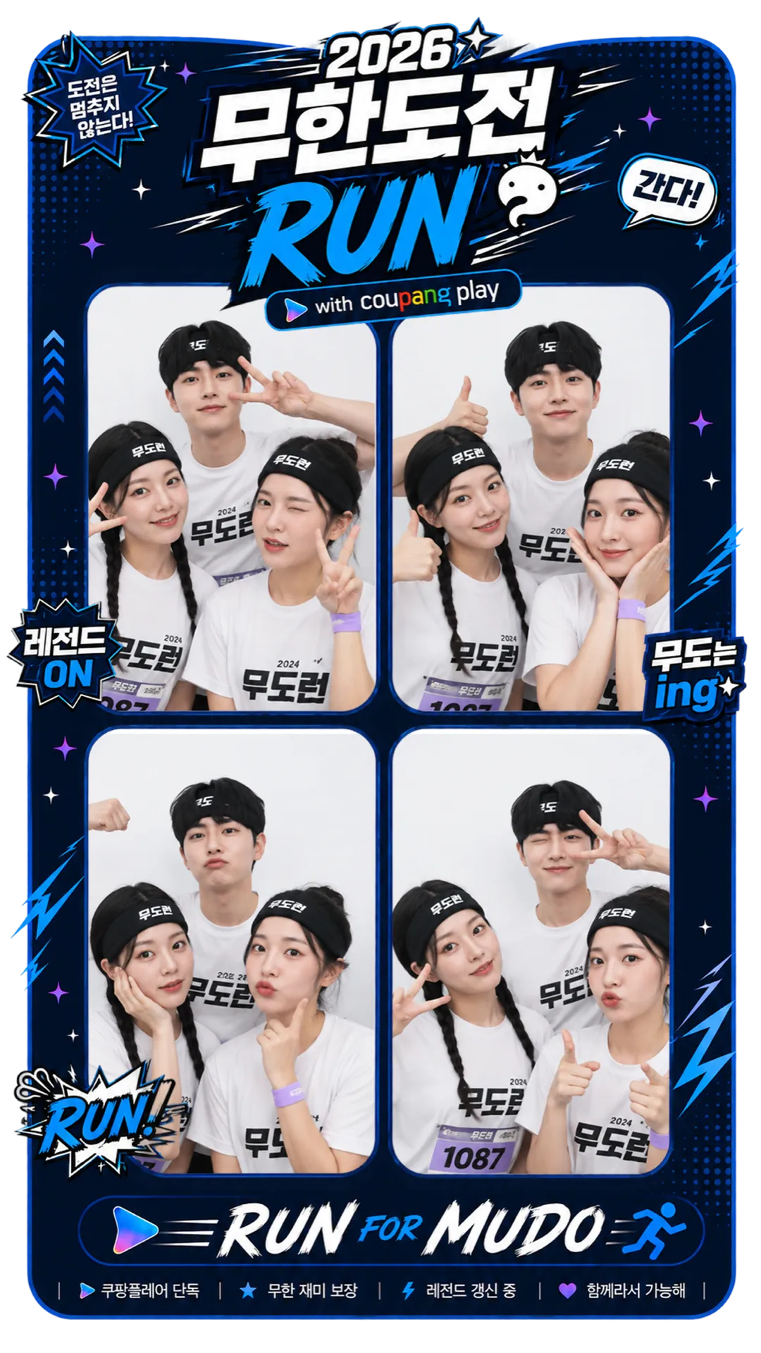 인스타 스토리용 9:16 합성 결과